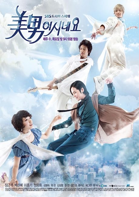مسلسل انت جميل You’re Beautiful الحلقة 4 مترجمة