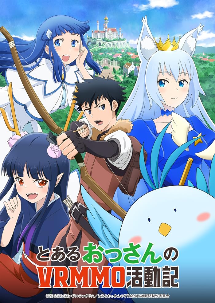 انمي Toaru Ossan no VRMMO Katsudouki الموسم الاول مترجم