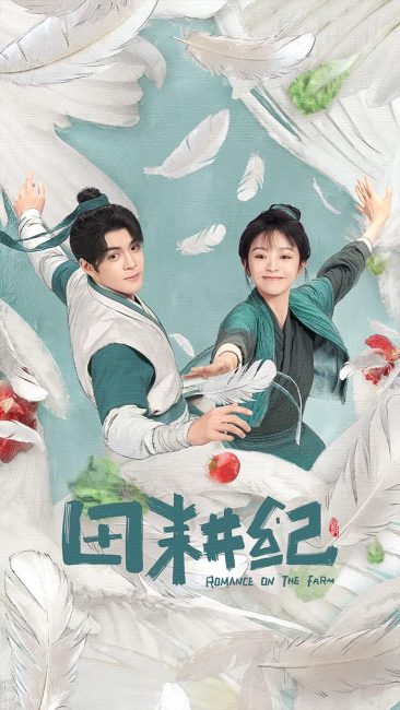 مسلسل الرومانسية في المزرعة Romance on the Farm الحلقة 4 مترجمة