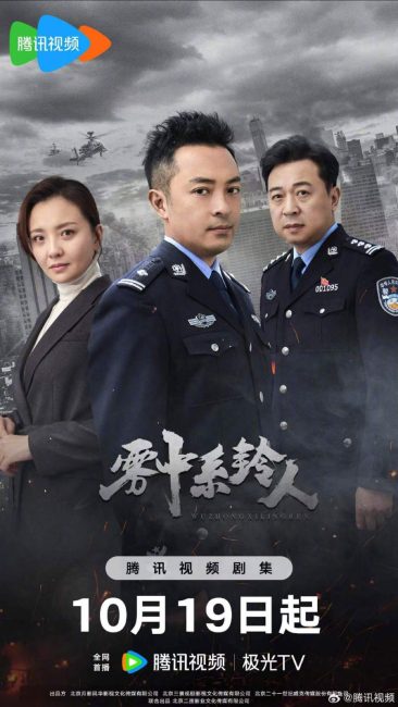 مسلسل رجل في الضباب Man in the Mist الحلقة 3 مترجمة