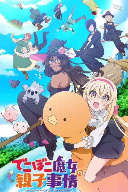 انمي Dekoboko Majo no Oyako Jijou الحلقة 6 مترجمة