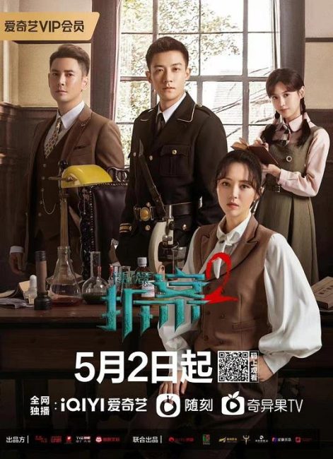 مسلسل حل القضية The Case Solver الموسم الثاني الحلقة 6 مترجمة