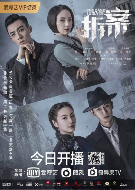 مسلسل حل القضية The Case Solver الموسم الاول الحلقة 5 مترجمة