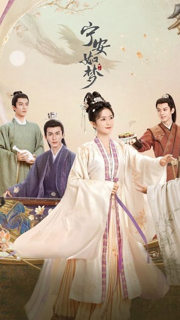 مسلسل قصة قصر كون نينغ Story of Kunning Palace الحلقة 2 مترجمة