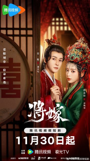 مسلسل العشاق المتجسدون The Reincarnated Lovers الحلقة 11 مترجمة