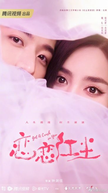 مسلسل انت عالمي من الان Got a Crush on You الحلقة 15 مترجمة