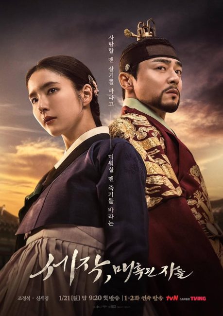 مسلسل الملك في فخ الحب Captivating the King الحلقة 3 مترجمة