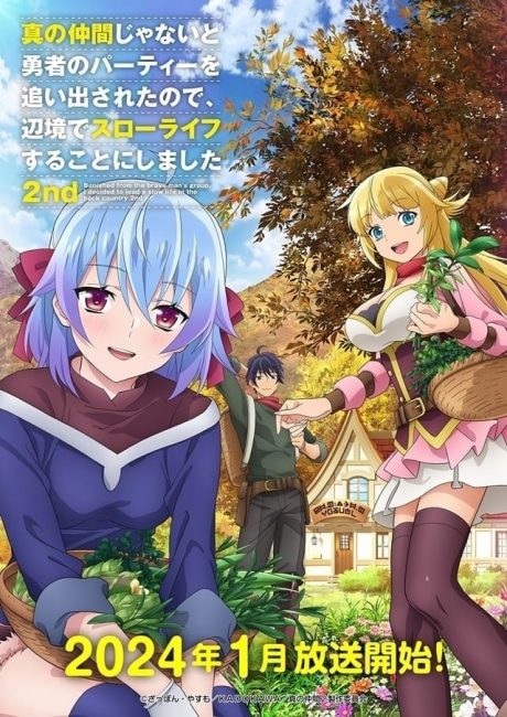 انمي Shin no Nakama الموسم الثاني الحلقة 1 مترجمة