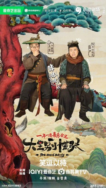 مسلسل لا احد عظيم The Great Nobody الحلقة 8 مترجمة