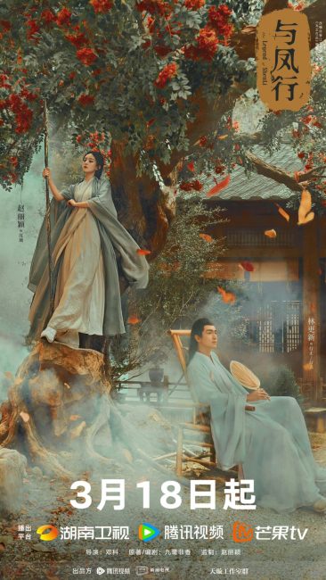 مسلسل اسطورة شن لي The Legend of Shen Li الحلقة 15 مترجمة
