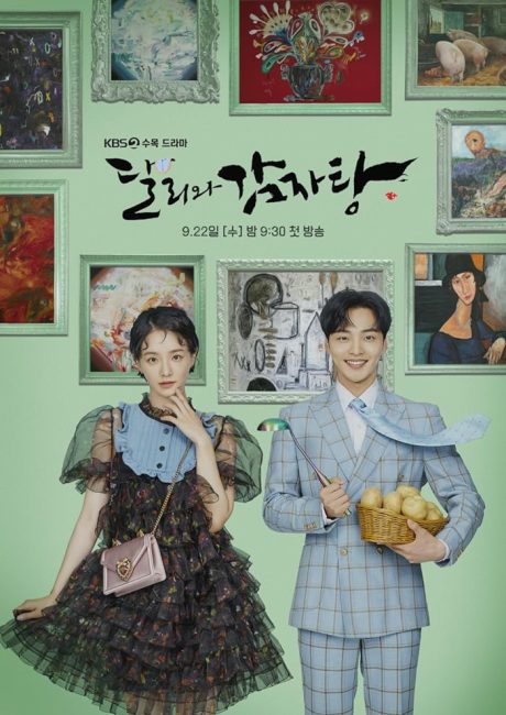 مسلسل دالي والامير المغرور Dali and the Cocky Prince الحلقة 1 مترجمة
