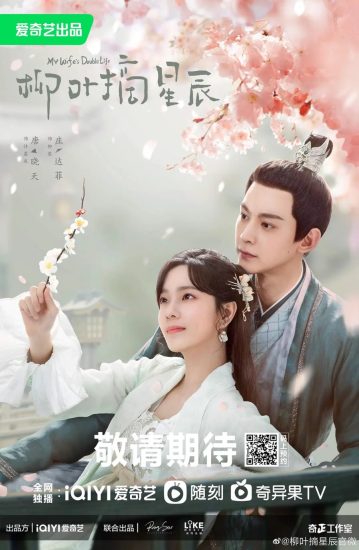 مسلسل زوجتي لصة My Wife’s Double Life الحلقة 24 والاخيرة مترجمة