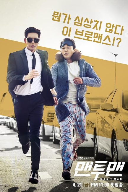 مسلسل رجل لرجل Man to Man الحلقة 10 مترجمة