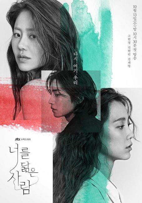 مسلسل انعكاسك Reflection of You الحلقة 1 مترجمة