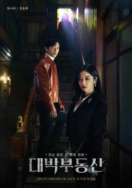 مسلسل بيع منزلك المسكون Sell Your Haunted House الحلقة 15 مترجمة