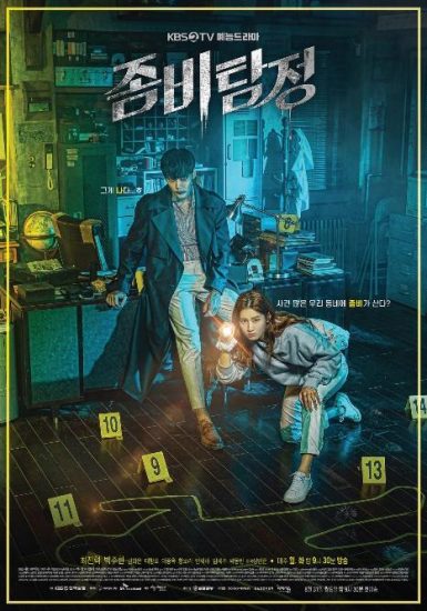 مسلسل Zombie Detective الموسم الاول مترجم