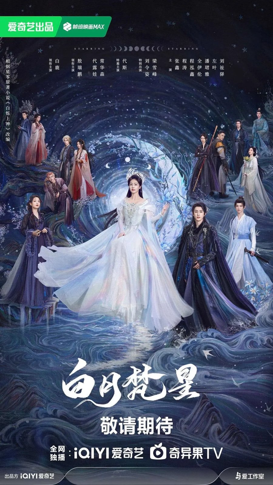 مسلسل Moonlight Mystique الموسم الاول مترجم