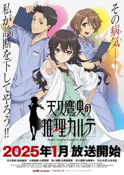 انمي Ameku Takao no Suiri Karte الموسم الاول مترجم