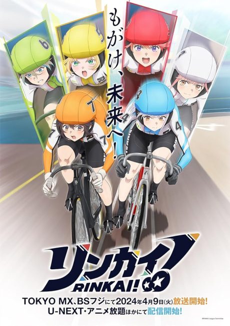انمي Rinkai الحلقة 4 مترجمة