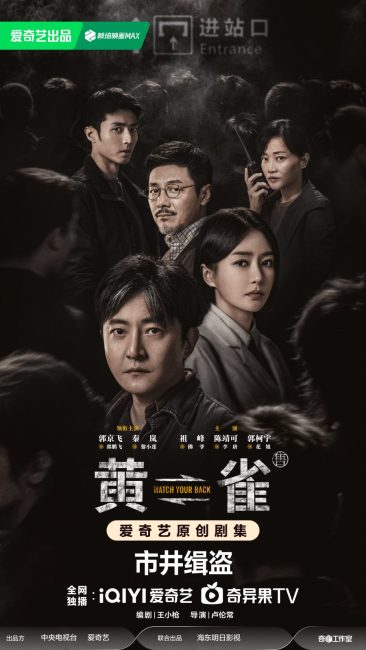 مسلسل احذر ظهرك Watch Your Back الحلقة 21 مترجمة