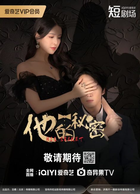 مسلسل سره His Secret الحلقة 8 مترجمة
