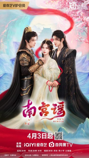 مسلسل قصة نانغونغ Story of Nangong الحلقة 15 مترجمة