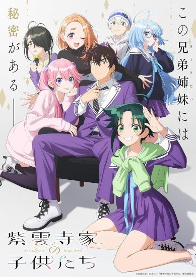 انمي Shiunji-ke no Kodomotachi الحلقة 12 والاخيرة مترجمة