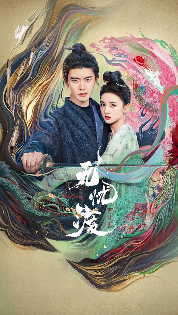 مسلسل The Demon Hunter’s Romance الموسم الاول مترجم
