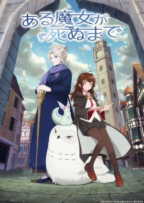 انمي Aru Majo ga Shinu Made الحلقة 11 مترجمة