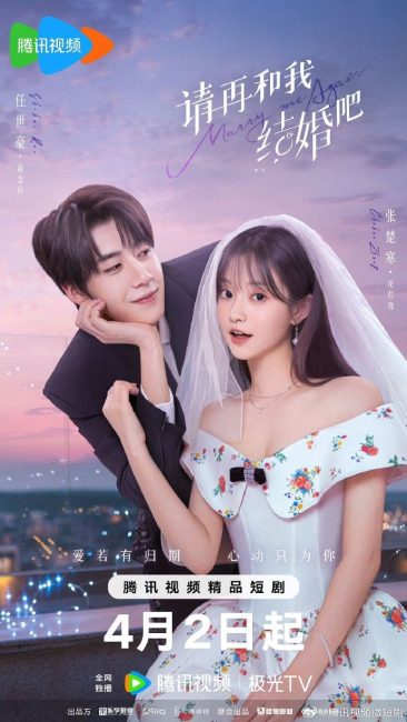 مسلسل تزوجيني مرة اخري Marry Me Again الحلقة 2 مترجمة