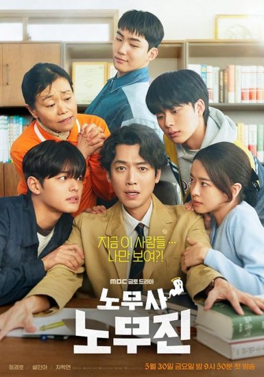 مسلسل عملائي الاشباح Oh My Ghost Clients الحلقة 10 والاخيرة مترجمة