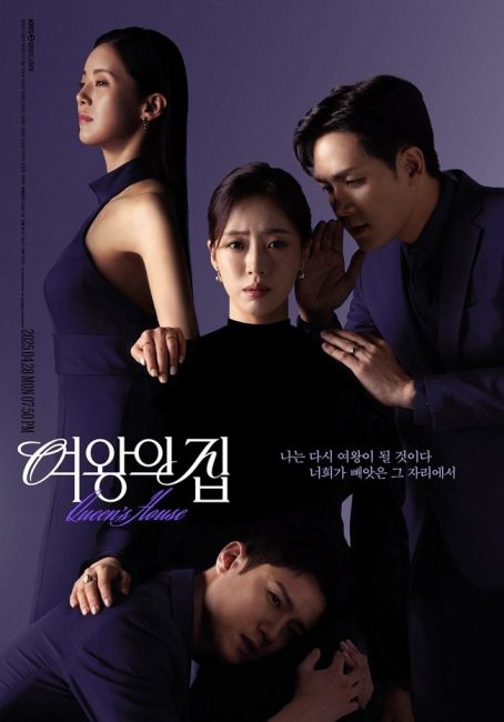 مسلسل منزل الملكة Queen’s House الحلقة 81 مترجمة