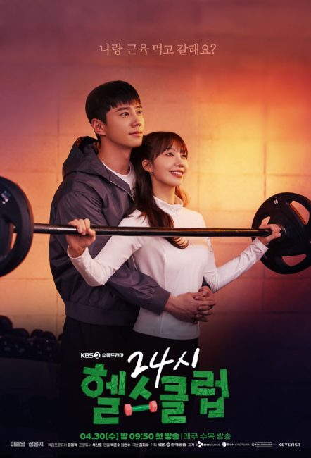 مسلسل تعزيز الحب الصحي Pump Up the Healthy Love الحلقة 7 مترجمة