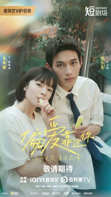 مسلسل قريب منك Close to You الحلقة 4 مترجمة