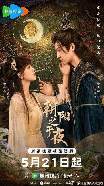 مسلسل من الفجر الي الليل The Dawn to the Night الحلقة 3 مترجمة