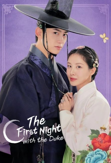 مسلسل الليلة الاولي مع الدوق The First Night with the Duke الحلقة 4 مترجمة