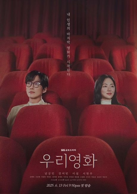 مسلسل فيلمنا Our Movie الحلقة 8 مترجمة
