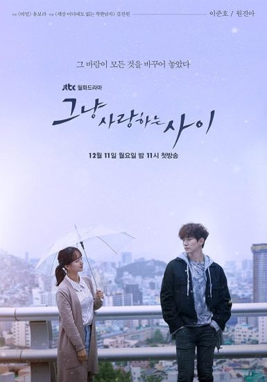 مسلسل بين الاحباء فحسب Just Between Lovers الحلقة 16 والاخيرة مترجمة