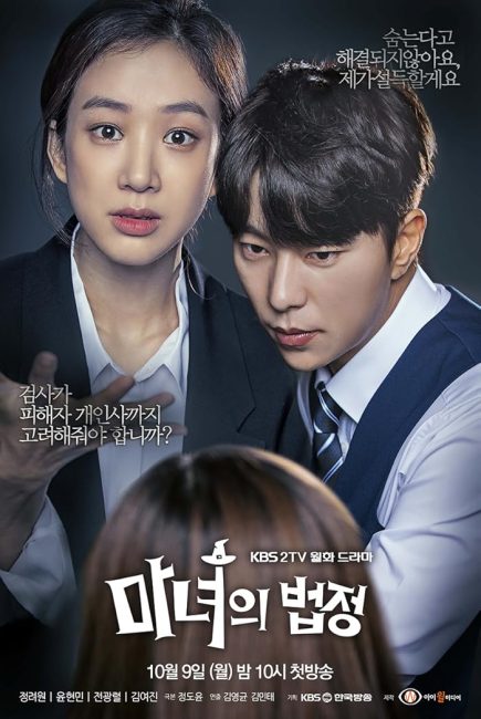 مسلسل ساحرة في المحكمة Witch’s Court الحلقة 3 مترجمة