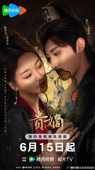 مسلسل عودة السيدة الساقطة The Fallen Lady Returns الحلقة 4 مترجمة