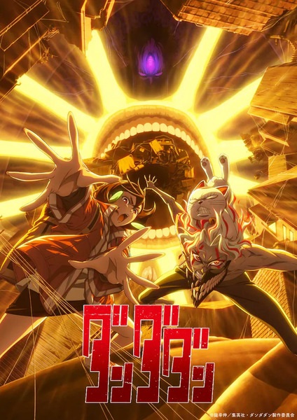 انمي Dandadan مترجم