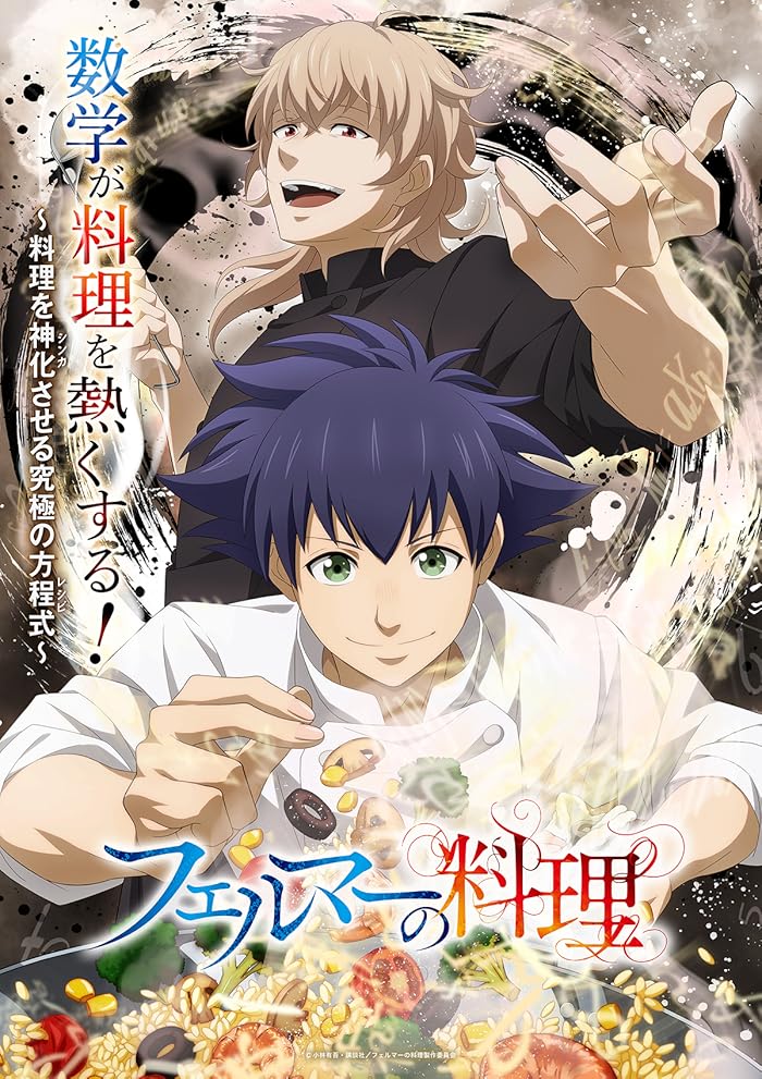انمي Fermat no Ryouri مترجم