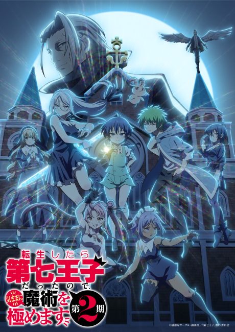 Tensei shitara Dainana Ouji Datta node, Kimama ni Majutsu wo Kiwamemasu الموسم الثاني الحلقة 6 مترجمة