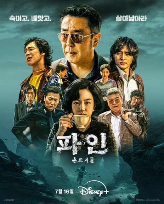 مسلسل حياة وضيعة Low Life الحلقة 3 مترجمة