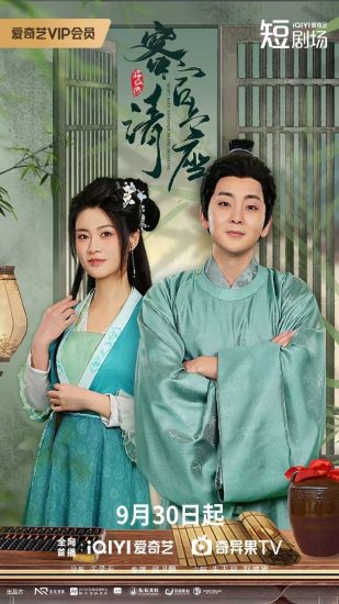 مسلسل Misty Rain Jiangnan Drunk Shaoxing الحلقة 24 والاخيرة مترجمة