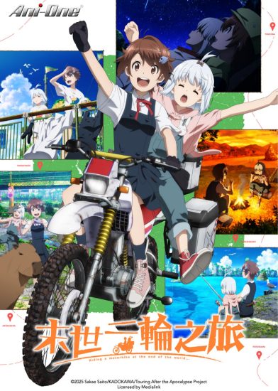 انمي Shuumatsu Touring الحلقة 12 والاخيرة مترجمة