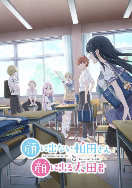 انمي Kao ni Denai Kashiwada-san to Kao ni Deru Oota-kun الحلقة 5 مترجمة