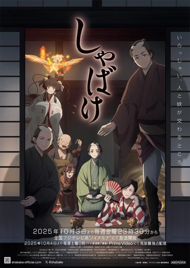 انمي Shabake الحلقة 13 والاخيرة مترجمة