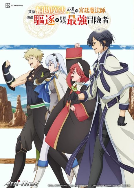 انمي Mikata ga Yowasugite Hojo Mahou الحلقة 6 مترجمة