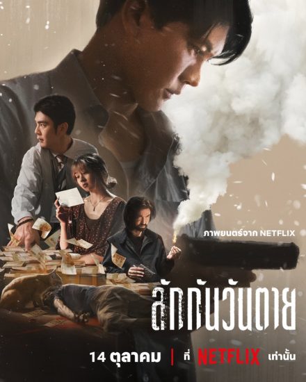 فيلم Everybody Loves Me When I’m Dead 2025 مترجم اون لاين